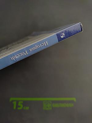 История России. 7 класс. Часть 2