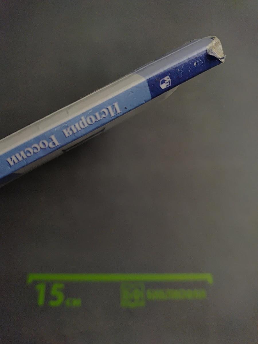 История России 7 класс Часть 1