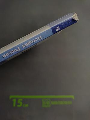 История России 7 класс Часть 1