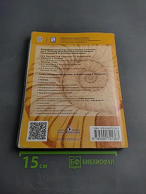 Биология 5-6 классы