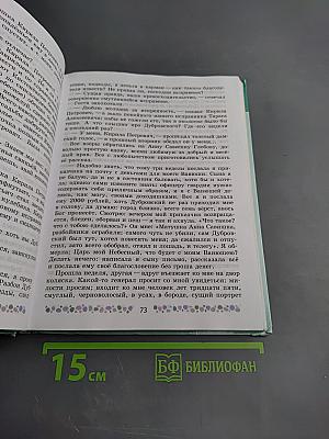 Литература 6 класс Часть 1