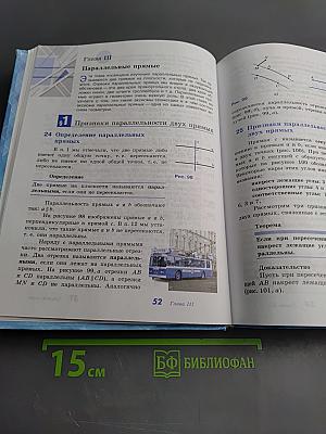 Геометрия 7-9 классы