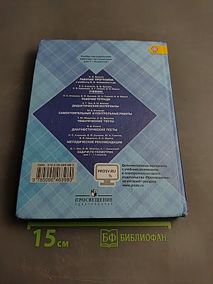 Геометрия 7-9 классы