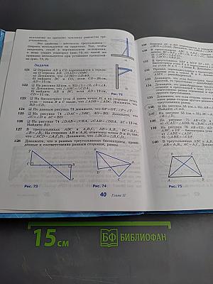 Геометрия 7-9 классы