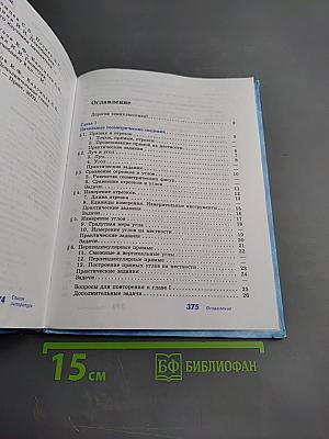 Геометрия 7-9 классы