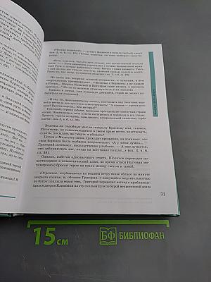 Литература. 11 класс. Базовый уровень. Часть 2