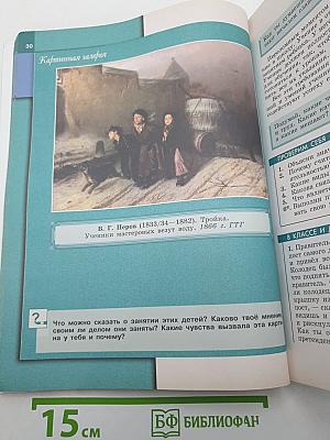 Обществознание 6 класс