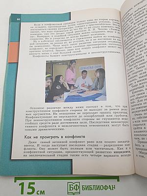Обществознание 6 класс