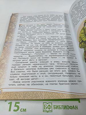 Основы светской этики для 4 класса