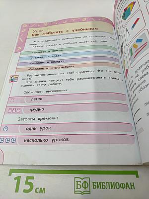 Технология 2 класс