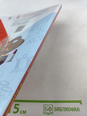 Изобразительное искусство 2 класс