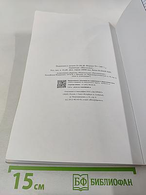 Русский язык. 5 класс. Часть II