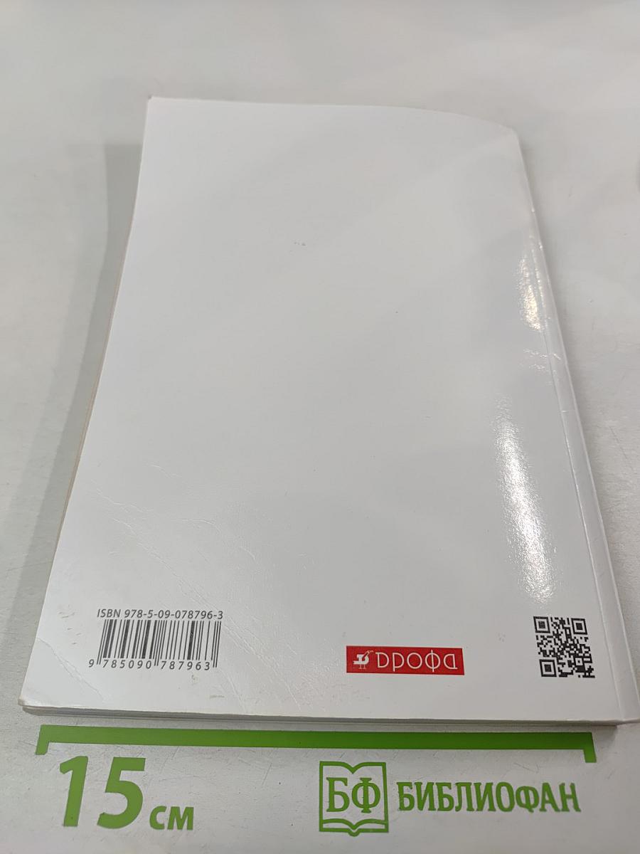 Русский язык. 5 класс. Часть II