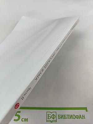 Русский язык. 5 класс. Часть II