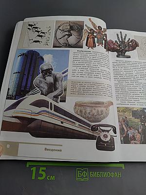 Изобразительное искусство в театре, кино, на телевидении. 8 класс