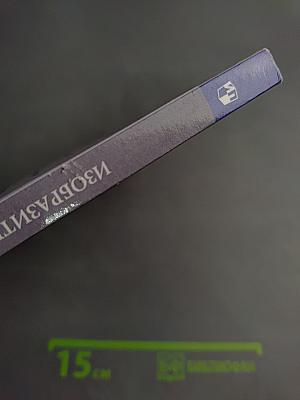 Изобразительное искусство в театре, кино, на телевидении. 8 класс