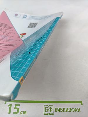 Математика 3 класс Часть 2