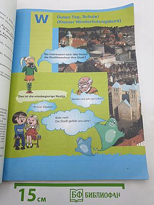 Немецкий язык. 6 класс. Учебник. Часть 1