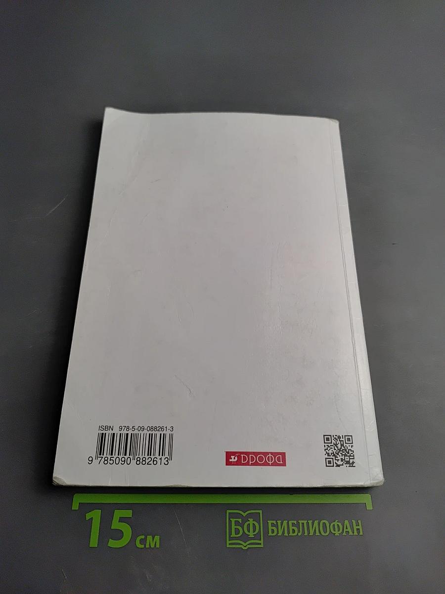 Русский язык. 6 класс. Часть II