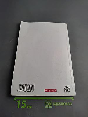 Русский язык. 6 класс. Часть II