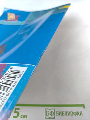 Изобразительное искусство. Твоя мастерская. Рабочая тетрадь 2 класс