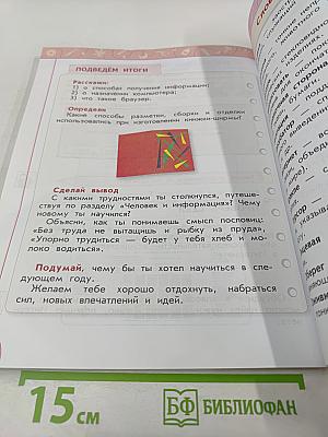 Технология 2 класс