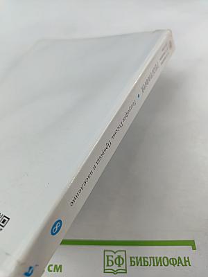 География. География России. Природа и население. 8 класс