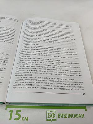 Литература 7 класс Часть 2