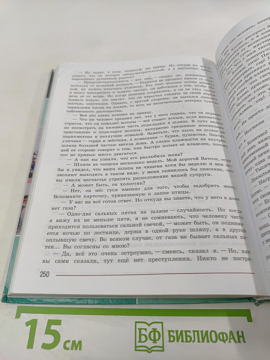 Литература 7 класс Часть 2