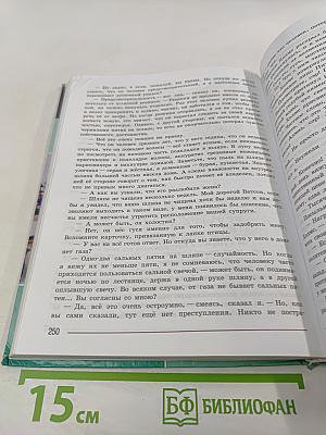 Литература 7 класс Часть 2