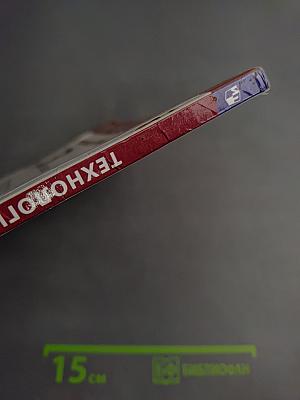 Технология 3 класс