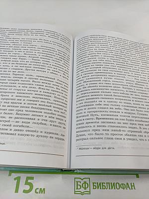 Литература. 7 класс. Часть 1