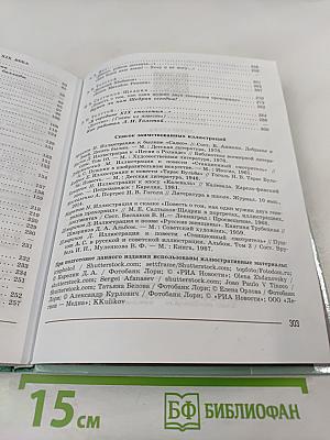 Литература. 7 класс. Часть 1