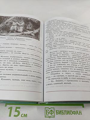 Литература 7 класс Часть 1