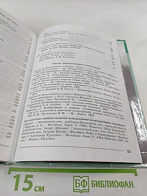 Литература 7 класс Часть 1