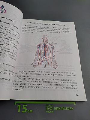 Физическая культура 1-4 классы