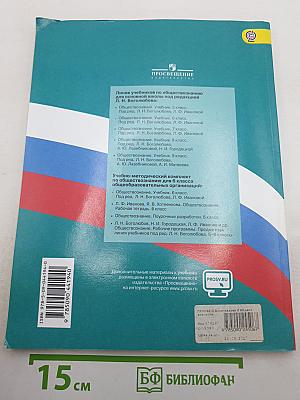 Обществознание 6 класс
