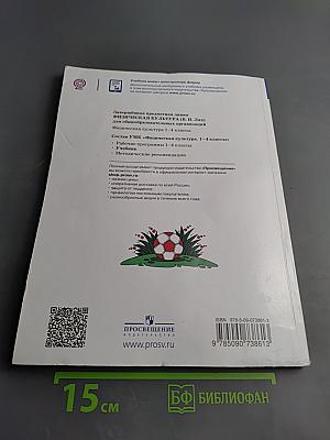 Физическая культура 1-4 классы