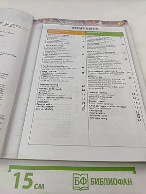 Английский язык. 8 класс