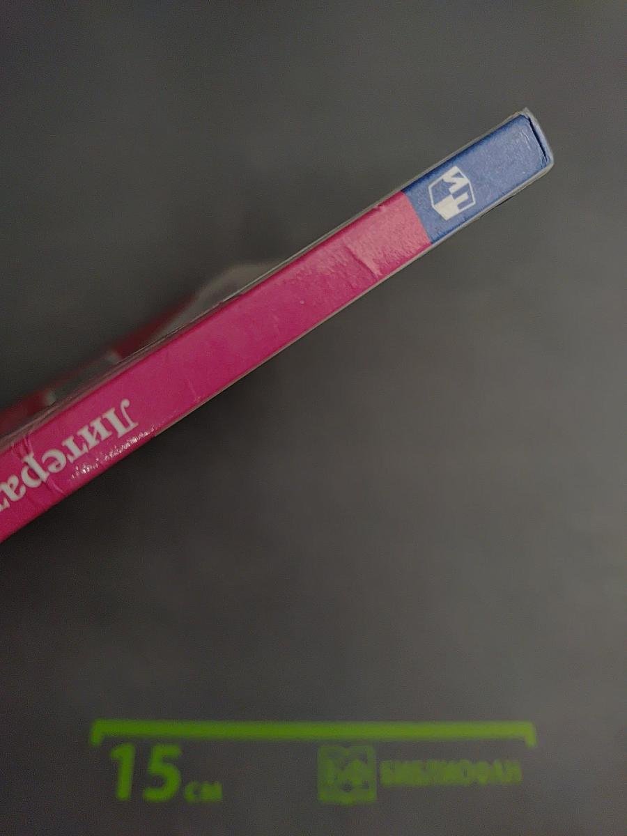 Литературное чтение. 3 класс. Часть 1