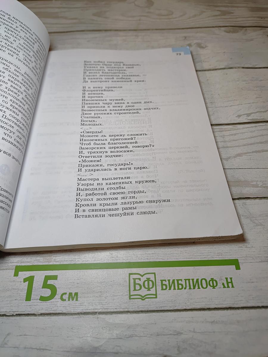 Русский язык 8 класс