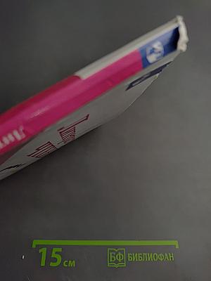 Литературное чтение 3 класс Часть 2