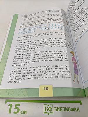 Окружающий мир. Рабочая тетрадь. 3 класс. Часть 1
