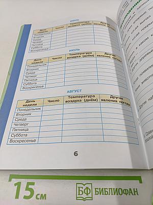 Окружающий мир. Рабочая тетрадь. 3 класс. Часть 1