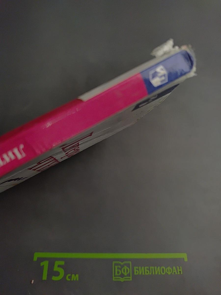 Литературное чтение 3 класс Часть 2