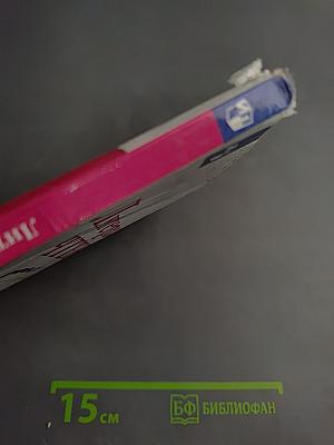 Литературное чтение 3 класс Часть 2