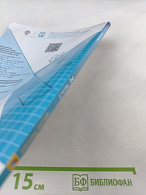 Математика. 2 класс. Часть 2