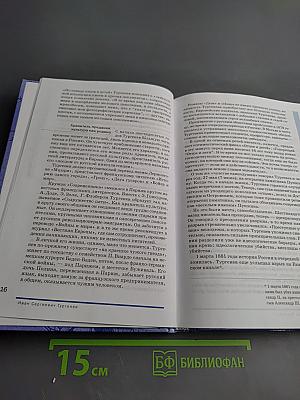 Литература, 10 класс, базовый уровень, часть 2