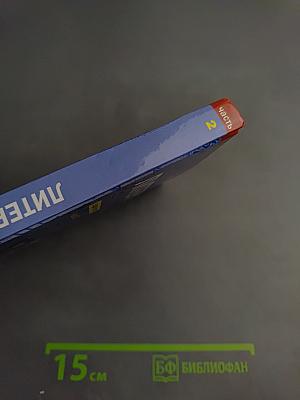 Литература, 10 класс, базовый уровень, часть 2