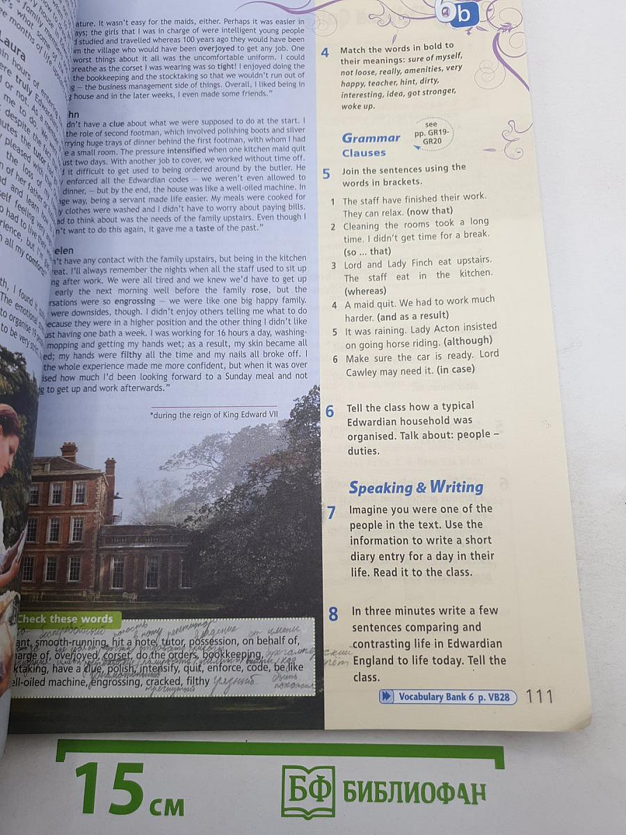 Звёздный английский. Английский язык. 9 класс. Student's Book